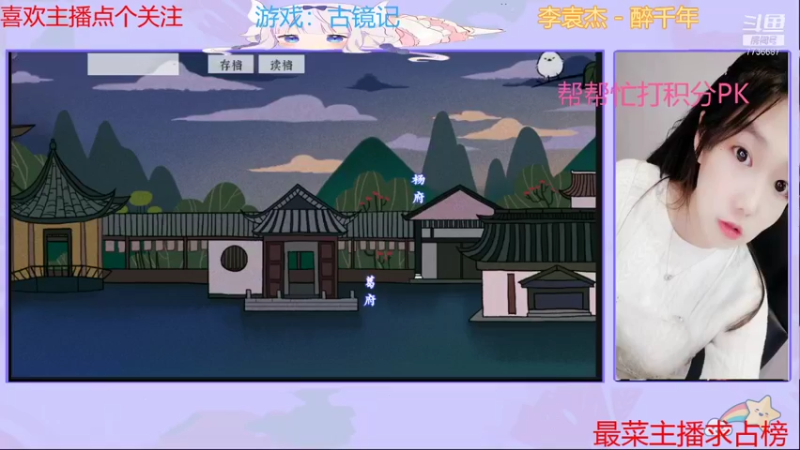 【2021-08-13 13点场】停留在雨中Cium：古镜记来喽
