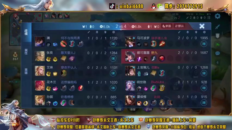 【2021-08-14 15点场】电竞信白丶：国服李白带粉包赢 有车位