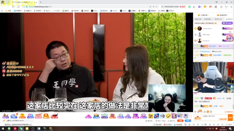【2021-08-12 21点场】轰轰仔：轰轰：今天的分数！！！！