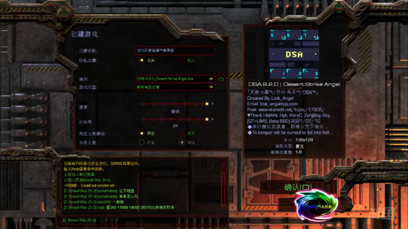 【2021-08-14 15点场】星际DSA联赛：天使風暴™️ 專業版