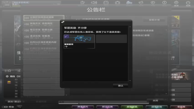 【2021-08-13 19点场】DC老師：密码箱血亏