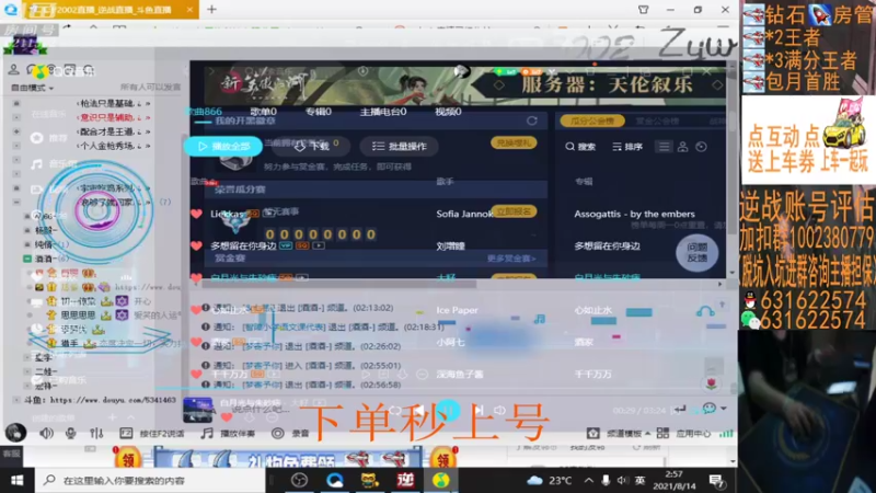 【E十2002 逆战】2021-08-14 02:57:19-2021-08-14 03:01:08