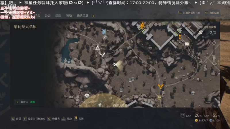 【2021-08-08 19点场】星野凛丶：神佑释放冲冲冲！！（*╹▽╹*)