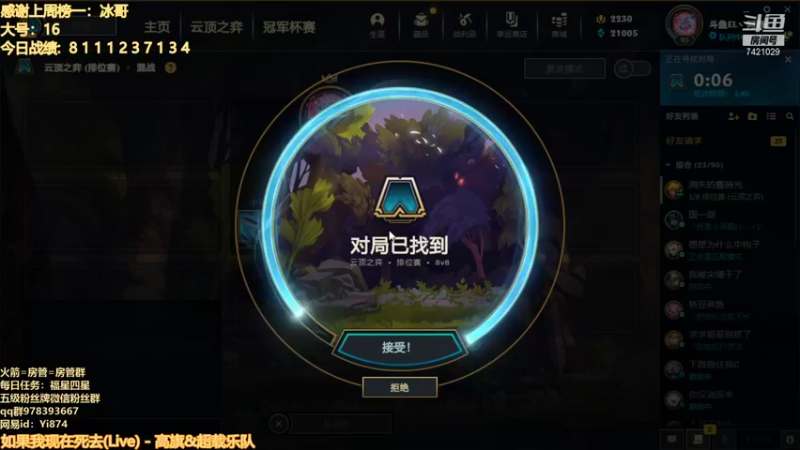 【2021-08-14 01点场】阿豪ei：前十冲第一。 7421029