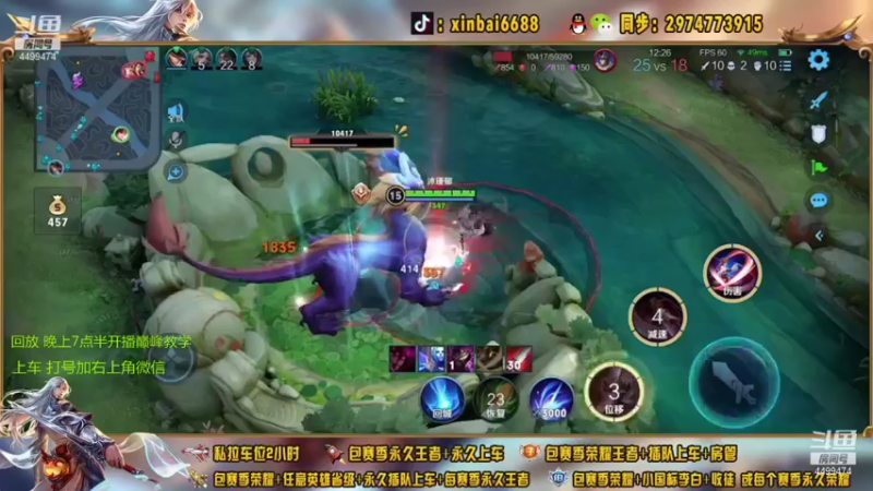 【2021-08-14 19点场】电竞信白丶：国服李白带粉包赢 有车位