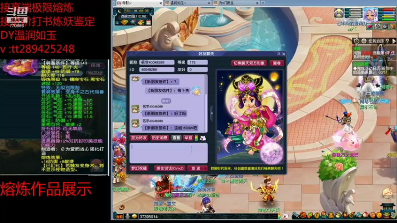 【2021-08-10 01点场】梦幻你波哥：进阶熔炼打书鉴定小能手