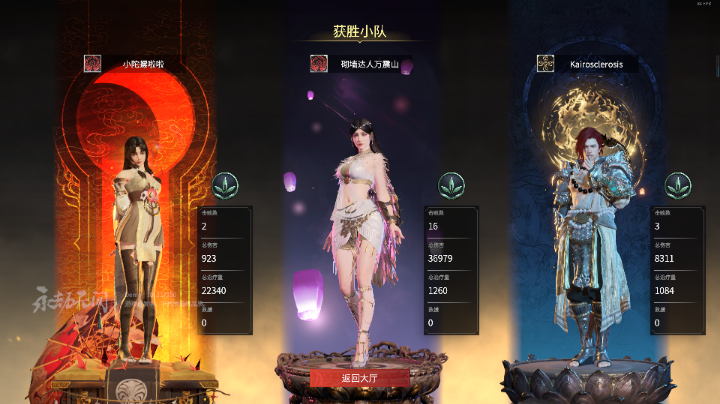 公测首播2