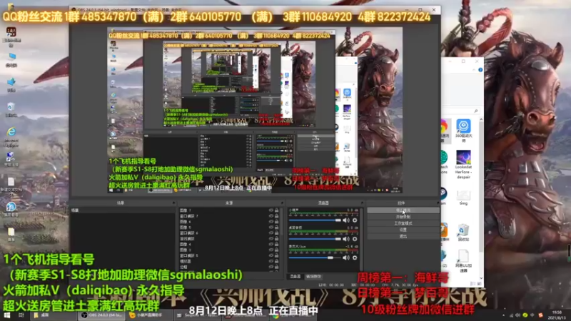 【2021-08-13 19点场】三国马老师：《兴师伐乱》S9全新剧本已上线