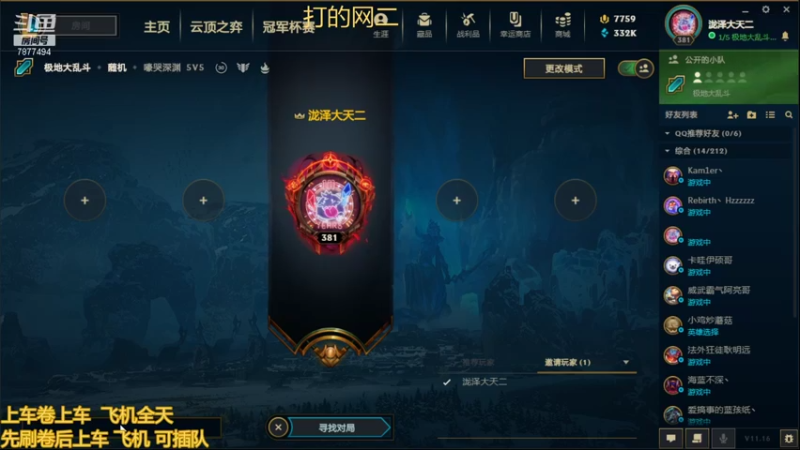 【2021-08-14 15点场】小泽Eddy：极地大乱斗 场均伤害第一