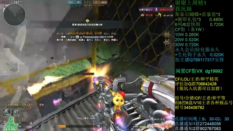 【2021-08-14 00点场】渣渣枫007：渣渣枫：CF点，助力，蝴蝶，6烈6盘搞起