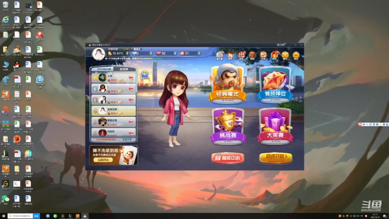 【2021-08-13 23点场】究极无敌软萌妹：把把有芸 年年有鱼
