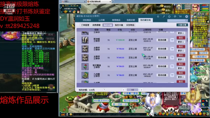 【2021-08-09 00点场】梦幻你波哥：进阶炼妖熔炼打书找我