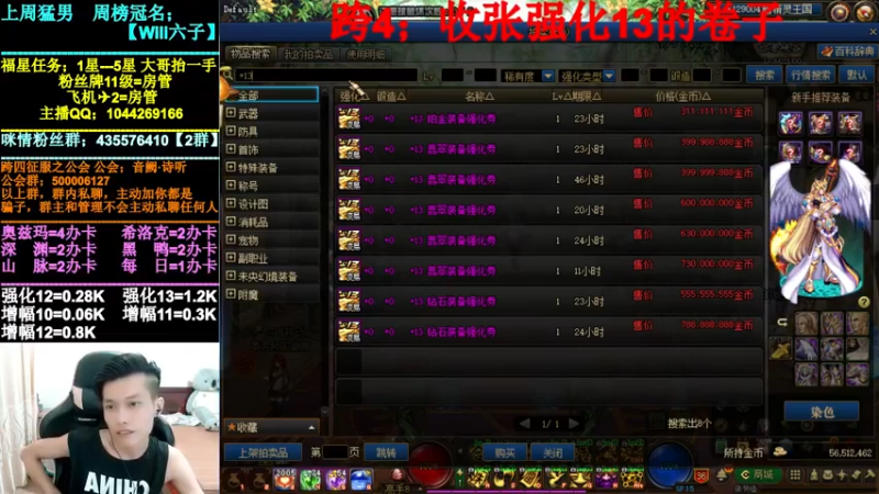 【2021-08-11 23点场】DNF咪情：跨四主播：夸4有出13卷子吗？