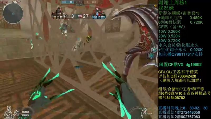 【2021-08-13 20点场】渣渣枫007：渣渣枫：CF点，助力，蝴蝶，6烈6盘搞起