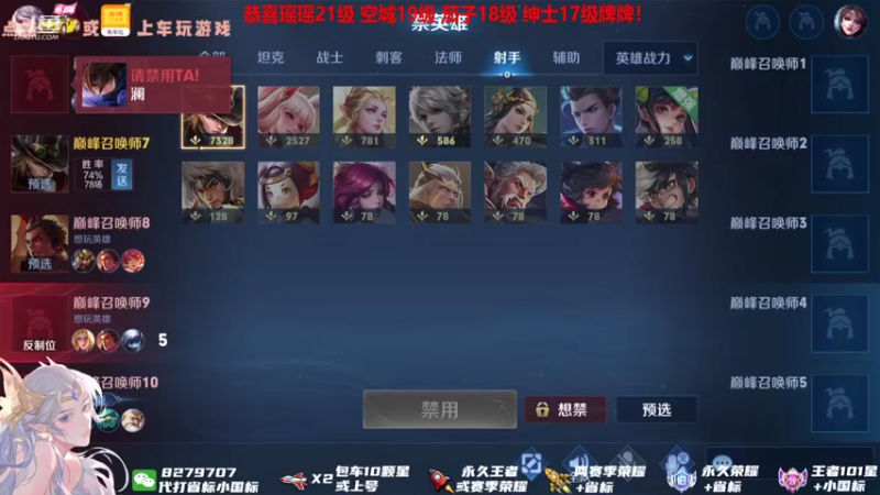 【2021-08-13 20点场】绪伦gg：绪伦：小葵花貂蝉课堂开课啦
