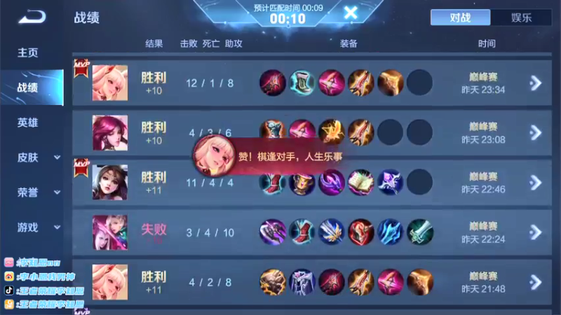【2021-08-13 22点场】李知恩nn：李：巅峰赛加油加油