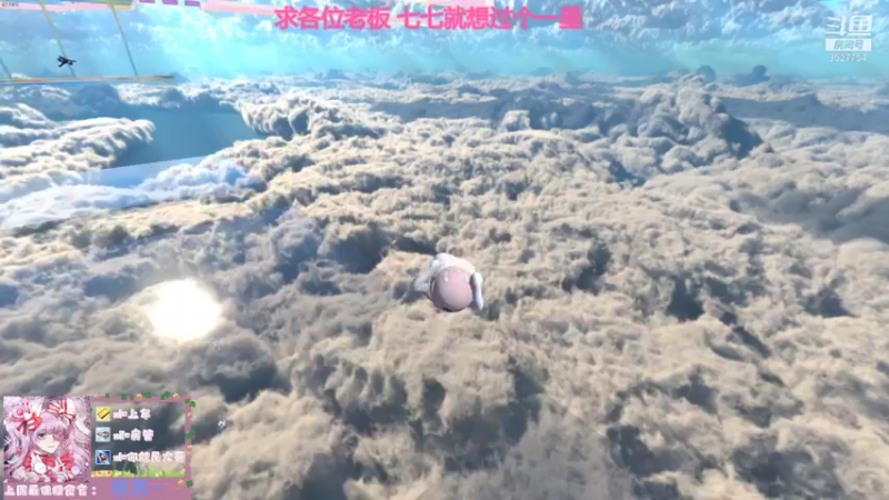 【2021-08-13 21点场】晚安七七Audrey：快看！是凉了的七七！