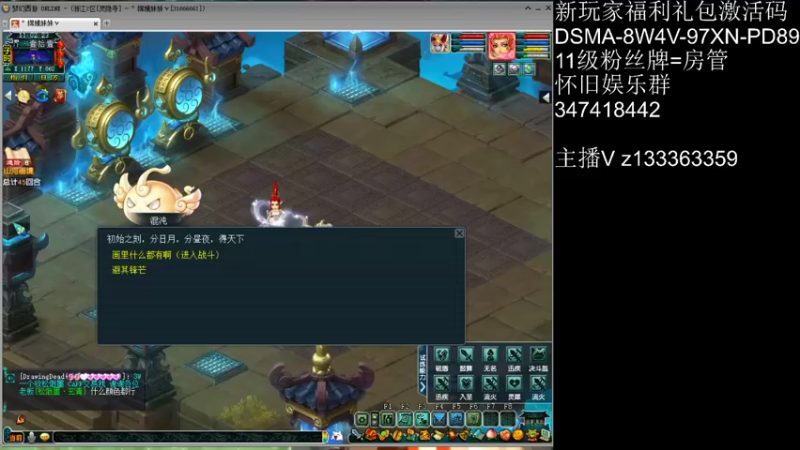 【2021-08-12 11点场】梦幻你波哥：山河画境挑战中