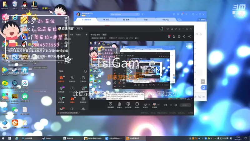 【2021-08-13 15点场】一只樱桃丸子：有车位 来吗