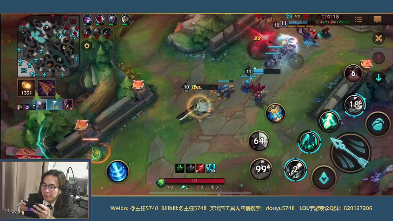 我在斗鱼看主任5748直播LOL手游