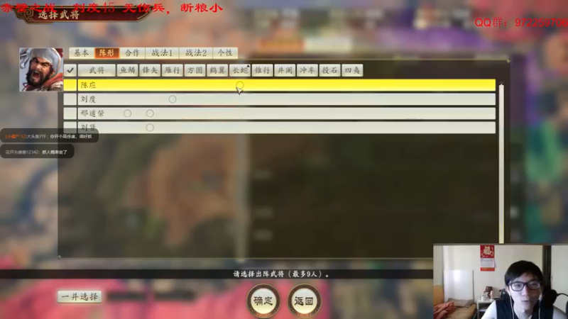 【2021-08-14 01点场】Fuying56：今天永劫加三国小度