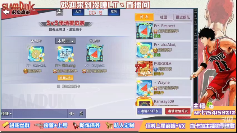 【2021-08-11 16点场】冷瞳LT丶：努力加油多学多练！