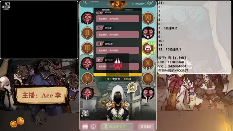 【2021-08-13 22点场】Ace丶老李：【官狼】征战大师场
