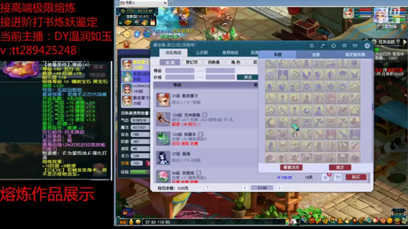 【2021-08-12 03点场】梦幻你波哥：合羽毛进阶打书炼妖鉴定小能手