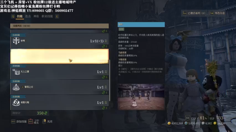 【2021-08-13 14点场】白衣坏坏de：白白：神佑释放 500万 牧师A能毕业么