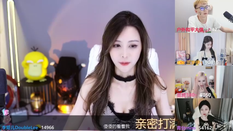 【2021-08-13 22点场】李哥儿DoubleLee：你不孤单 有我晚安 5517219