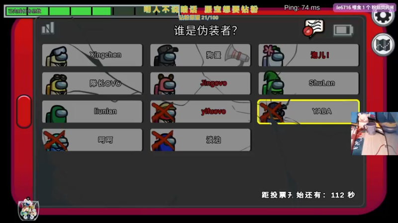 【2021-08-13 23点场】衣服ovo：好想打三排啊 呜呜呜呜呜