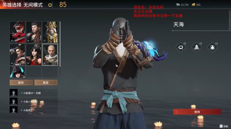 【2021-08-13 21点场】dy丶花開：花開：公测开冲，加油！