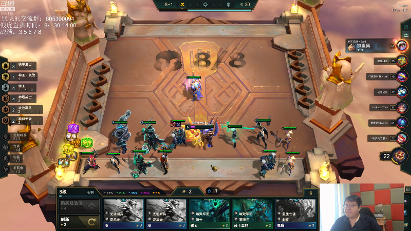 我在斗鱼看芜湖大司马丶直播英雄联盟