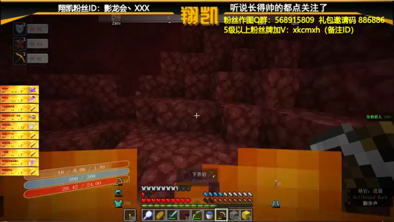 【2021-08-14 21点场】末影龙协会丶翔凯：【翔凯】终末之旅整合包生存ep4