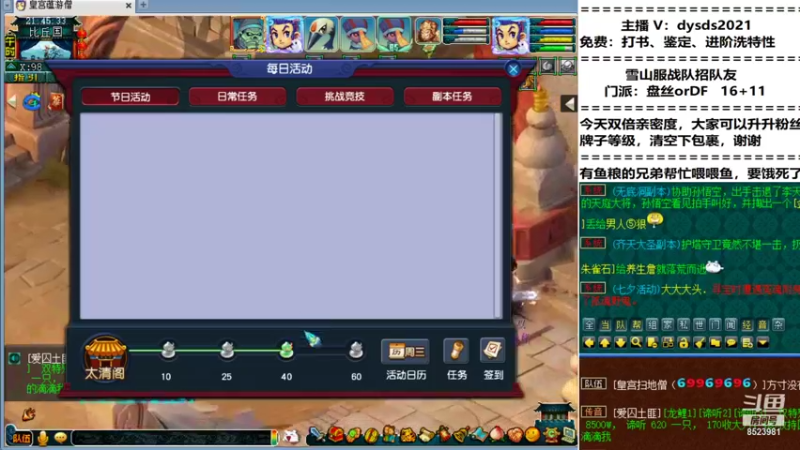 【2021-08-11 21点场】皇宫扫地僧：本周六周末直击武神坛