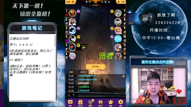 【2021-08-14 15点场】天下第一吼：今晚七点天狼竞技场