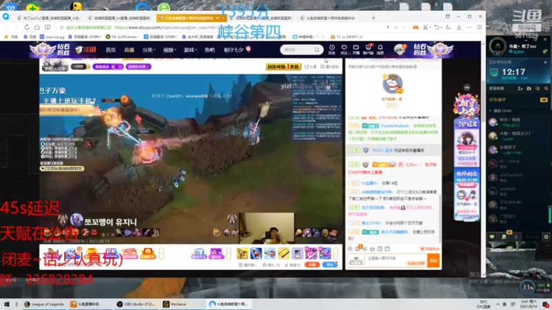【2021-08-14 00点场】布丁zzzTuT：峡谷第四！最高分派克！