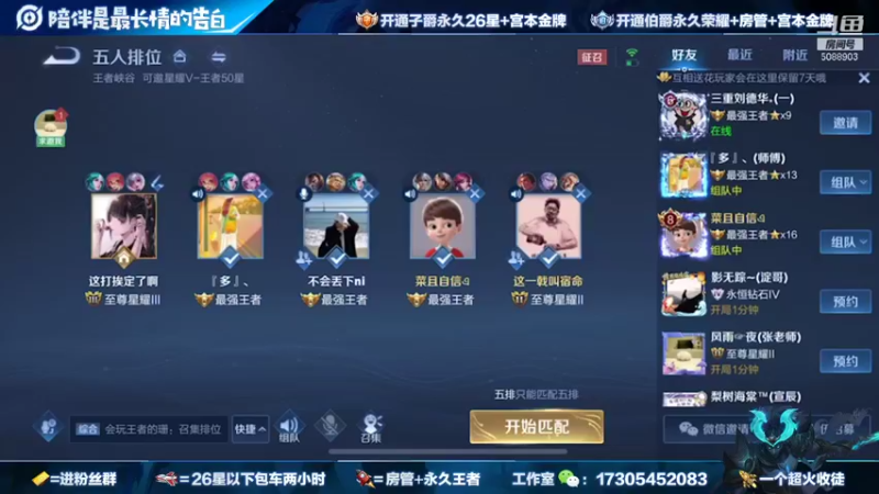 【2021-08-14 20点场】一剑宫本603648：国服第一宫本带粉98.66胜率无敌节奏