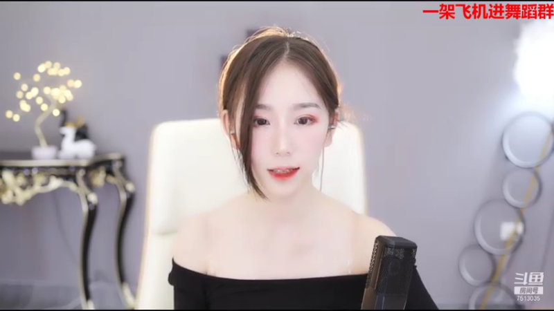 【2021-08-14 20点场】熊小怡呀：祝大家七夕快乐 7513035