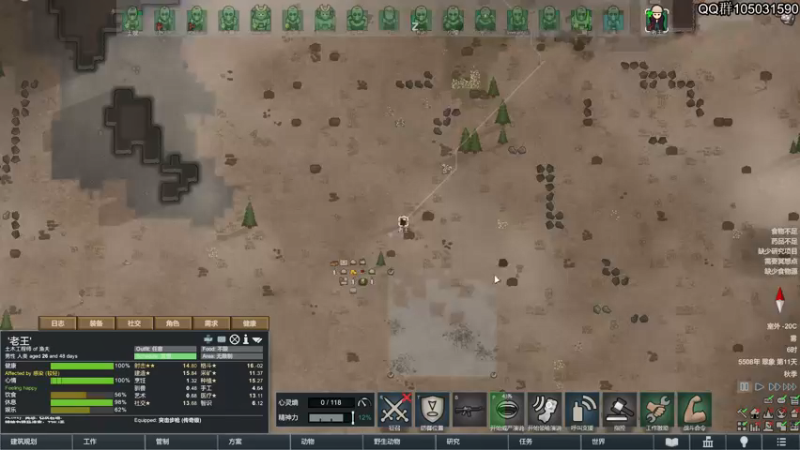 【2021-08-13 02点场】主播阿稳：环世界之住在山里面真不戳