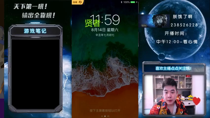 【2021-08-14 12点场】天下第一吼：今晚七点天狼竞技场