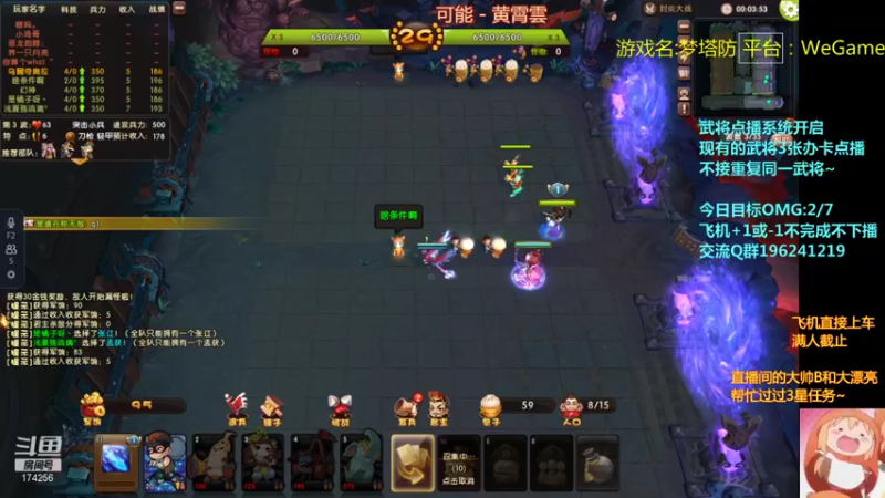 【皮小乌 梦塔防】2021-08-13 23:19:52-2021-08-13 23:34:54