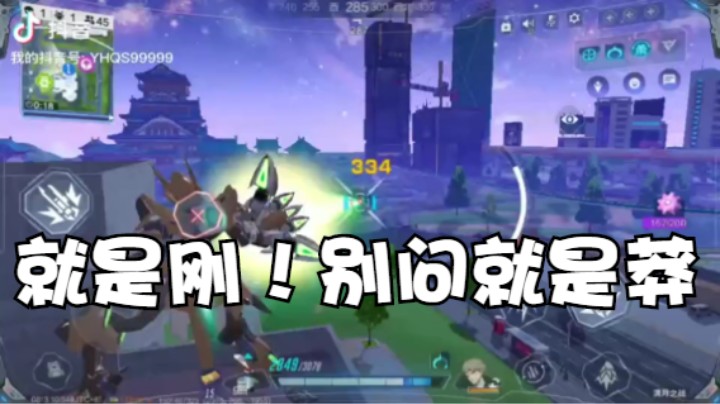 8.14就是刚！别问就是莽