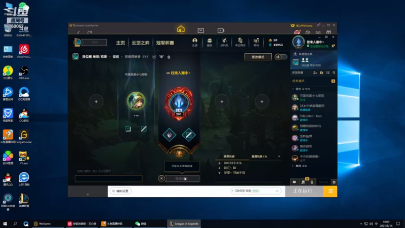 【2021-08-14 16点场】风中追风Fzz1：卷毛：解说LNGVSTES