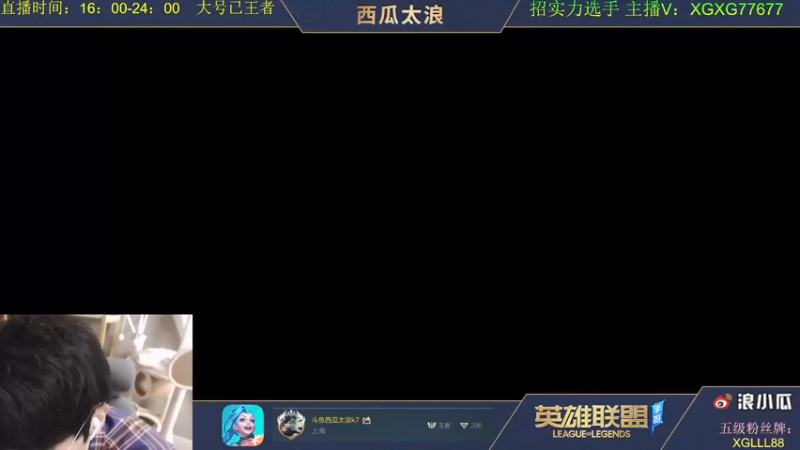 【2021-08-14 16点场】西瓜太浪xx：大号已王者 七天冲个双王者