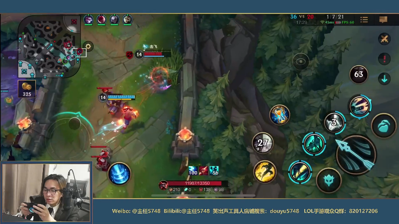 我在斗鱼看主任5748直播LOL手游