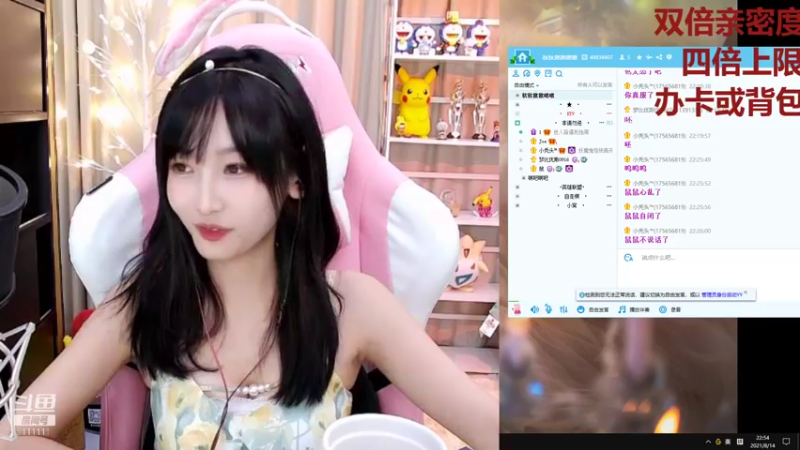 【2021-08-14 22点场】叶知秋Vanessa：叶知秋：双倍亲密度四倍上限