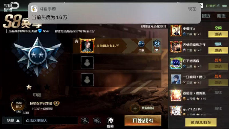 【2021-08-12 17点场】樱桃mike：全球行动喜欢