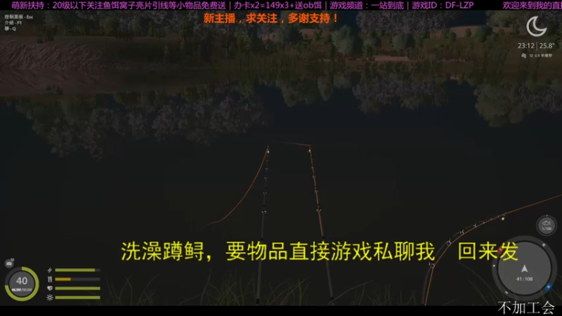 【2021-08-13 23点场】低艾服：休闲钓鱼，日常罚站