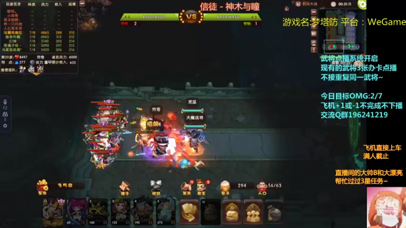 【皮小乌 梦塔防】2021-08-13 23:04:51-2021-08-13 23:19:52